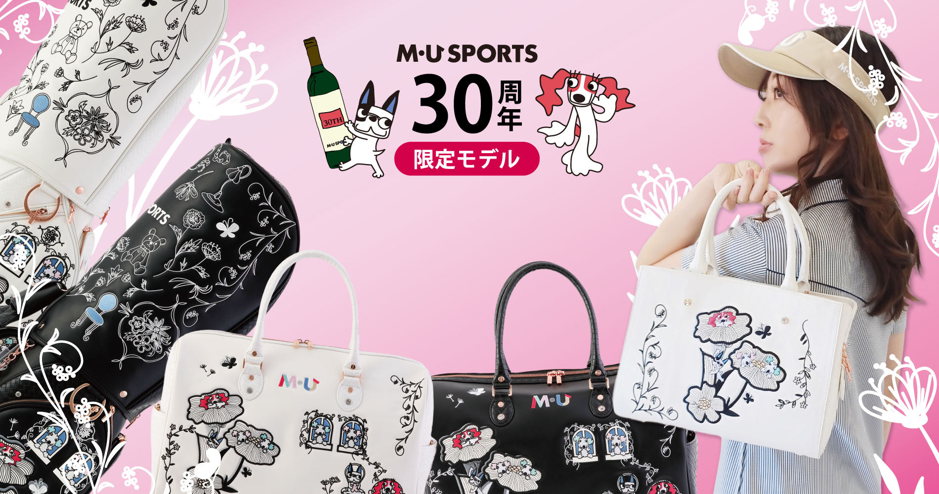 ブランド誕生30周年 限定モデル – M・U SPORTS ONLINE SHOP