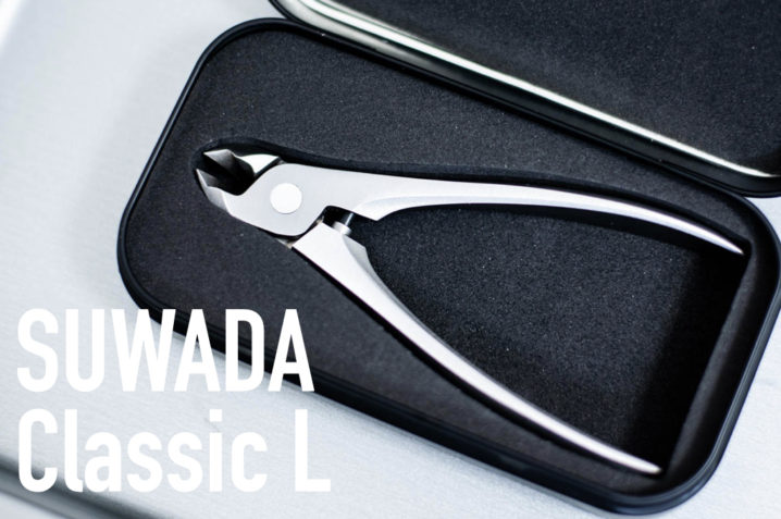 一生モノの爪切り！SUWADA クラシックLで快適なネイルケアを！ | むーろぐ