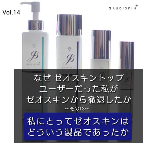 インナーモイストTAローション – GAUDISKIN®︎ 公式ブログ