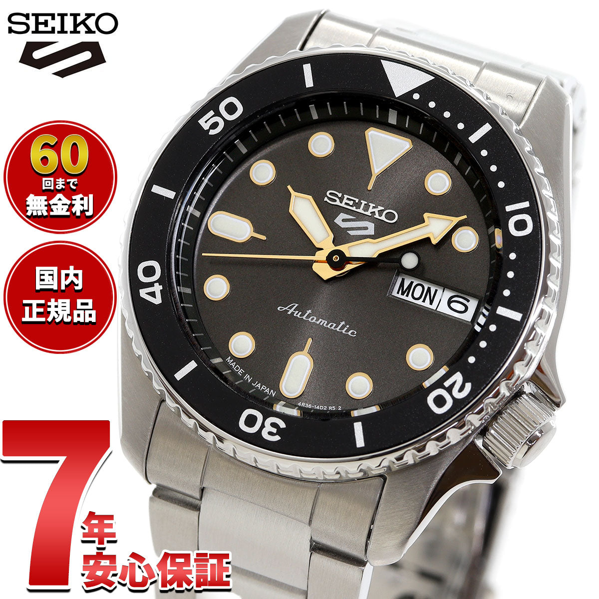 セイコー5 スポーツ SEIKO 5 SPORTS 自動巻き メカニカル 腕時計