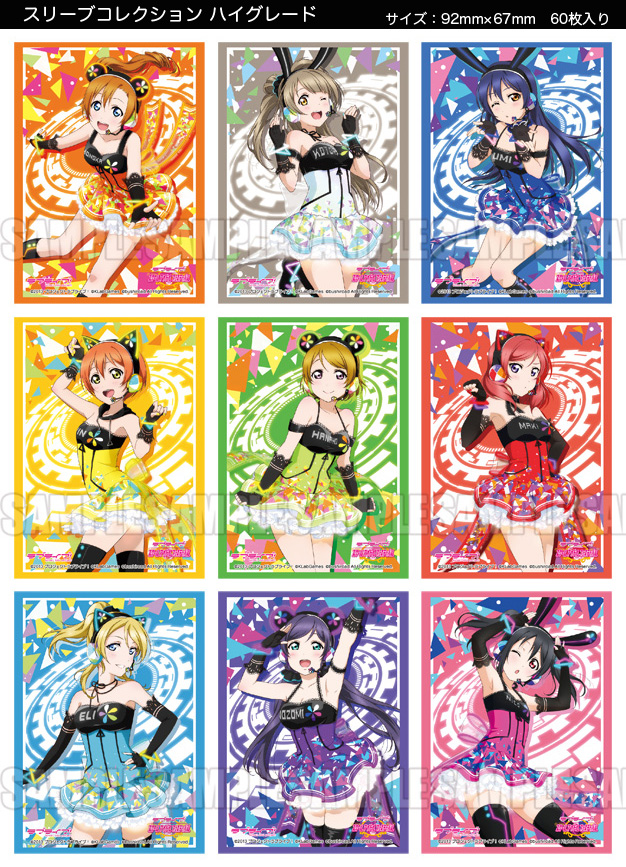 ラブライブ！] ブシロードよりラブライブ！新作グッズ発売のお知らせ