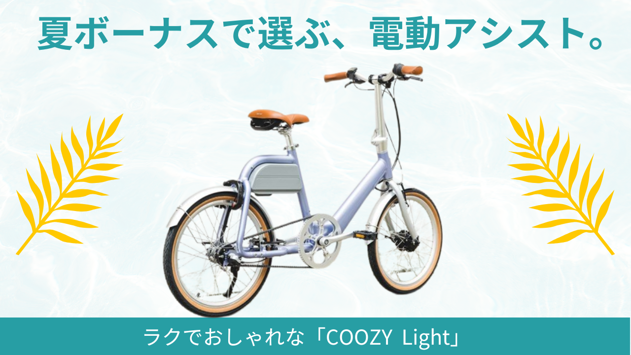 セミスイートドーナツとなります！ 電動アシスト自転車 セミスイート