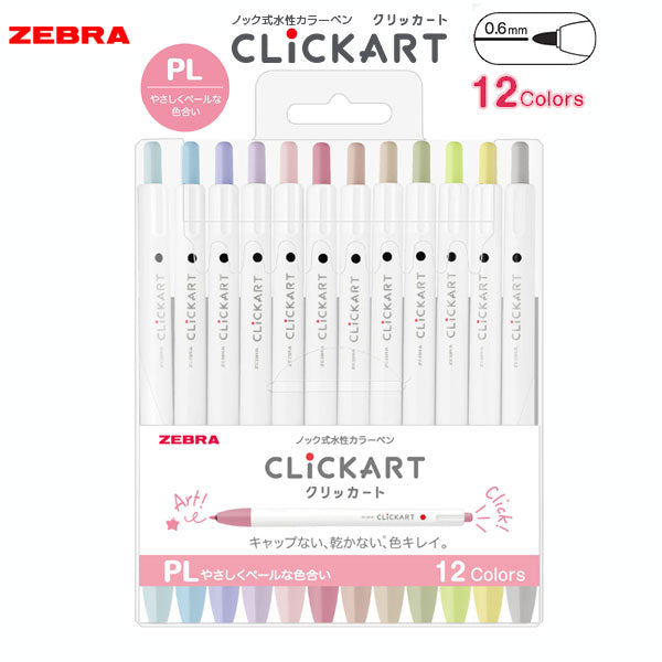 クリッカート (CLICKART) 12色セット ペールカラー 水性染料 ノック式