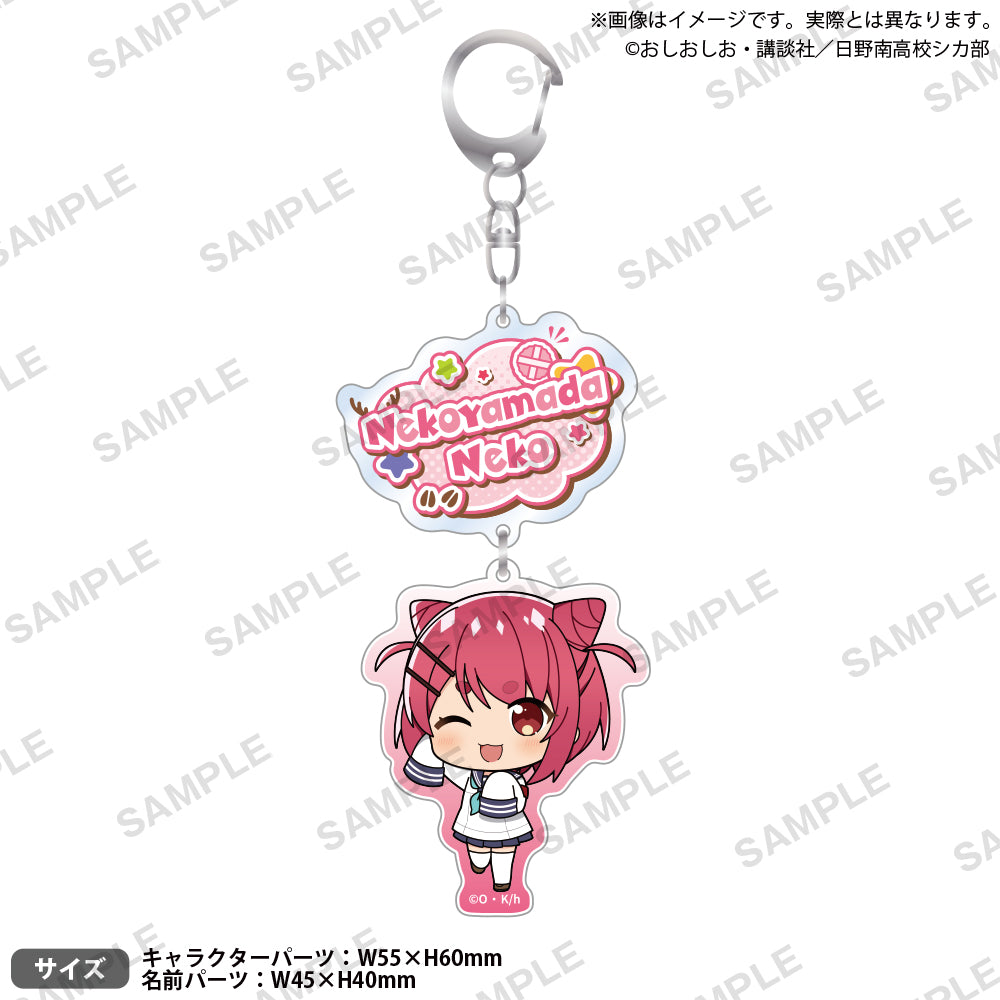 やまねこ断捨離中 アニマル タマラック キーホルダー 9点 やまねこ断捨