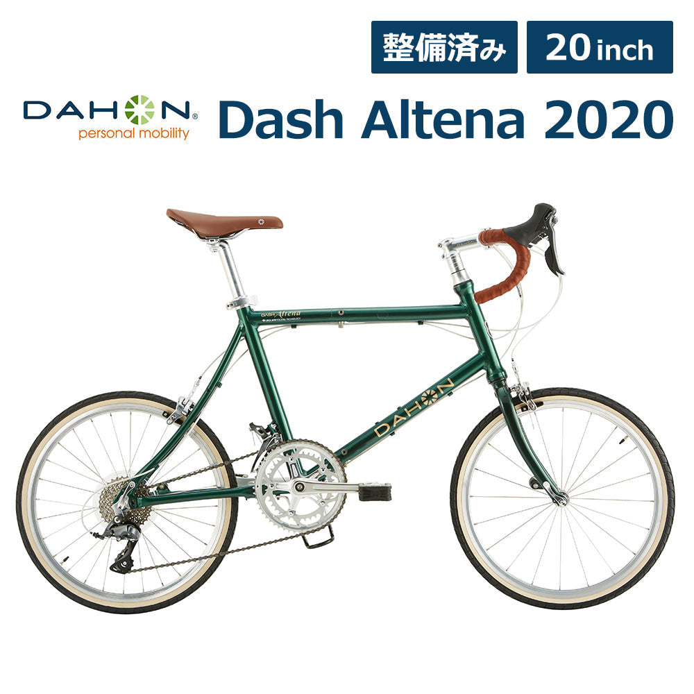 折りたたみ自転車には見えない？ロード系ミニベロ DAHON Dash Altena