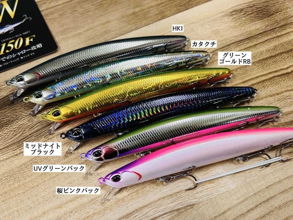 タイドミノーランス 新サイズ】ゴリジグ限定カラーなど多数入荷