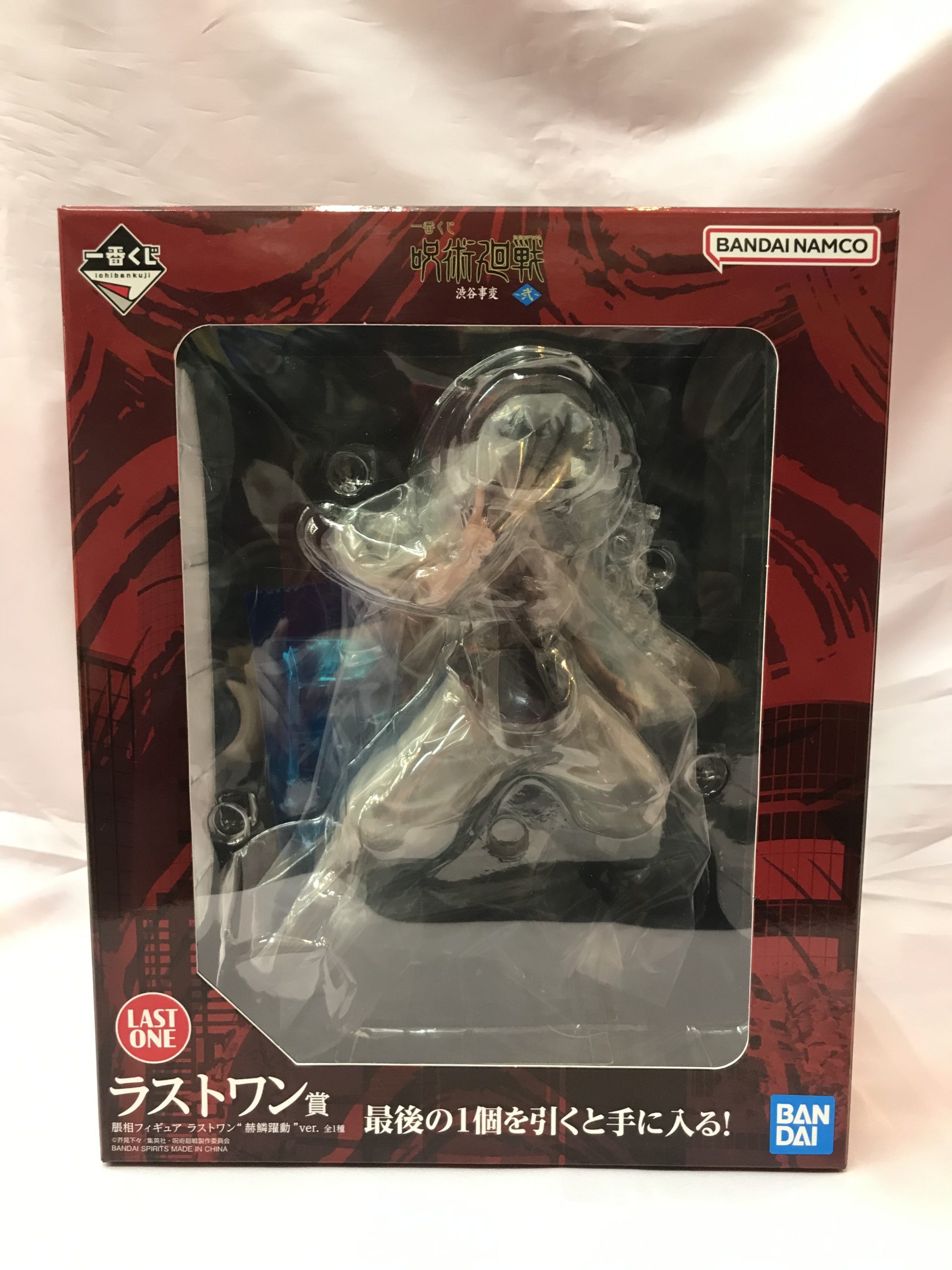 一番くじ 呪術廻戦 渋谷事変 ～参～ ラストワン賞 八握剣異戒神将魔虚