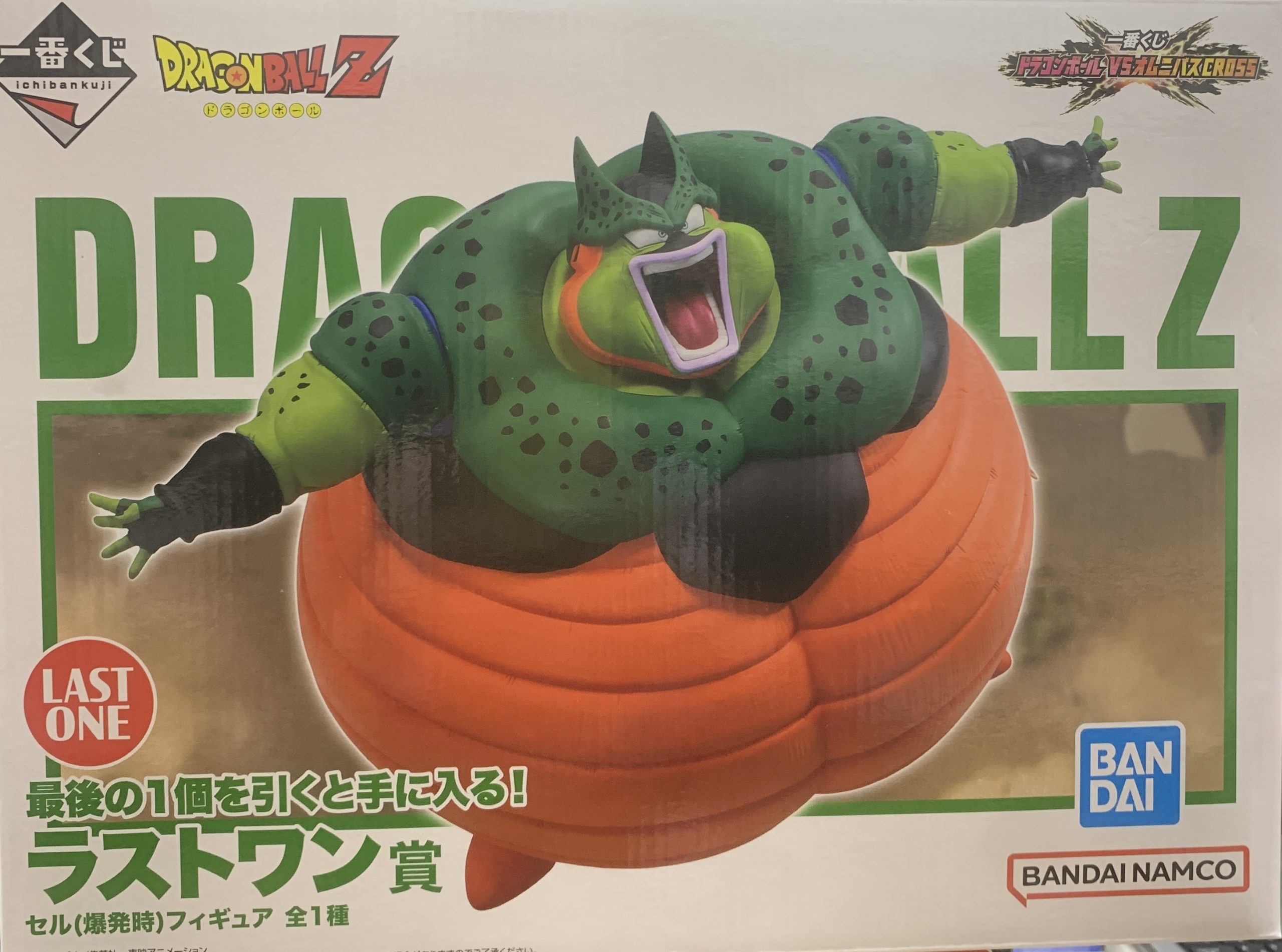 ラストワン賞 セル(爆発時) 一番くじ ドラゴンボール VSオムニバス