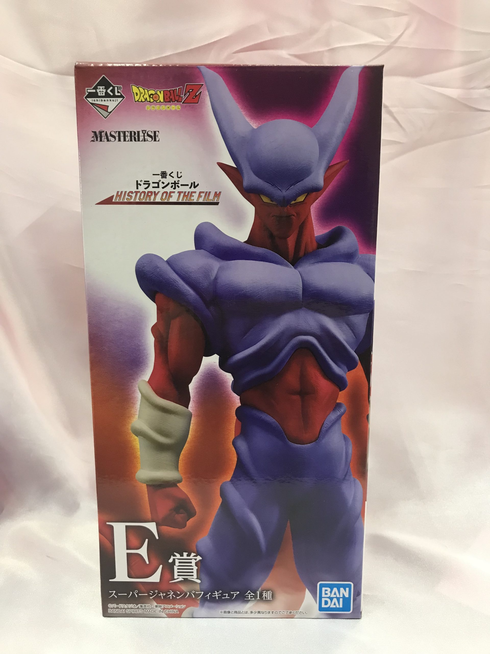 一番くじ ドラゴンボール HISTORY OF THE FILM E賞 スーパージャネンバ