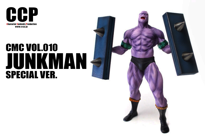 キン肉マン フィギュアのCCP | CMC キン肉マン Vol.010,11 ジャンク