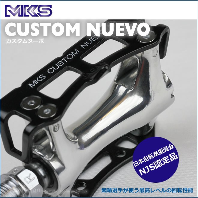 三ヶ島MKS ペダル☆触って、使って、輪行してその完成度にほれぼれ