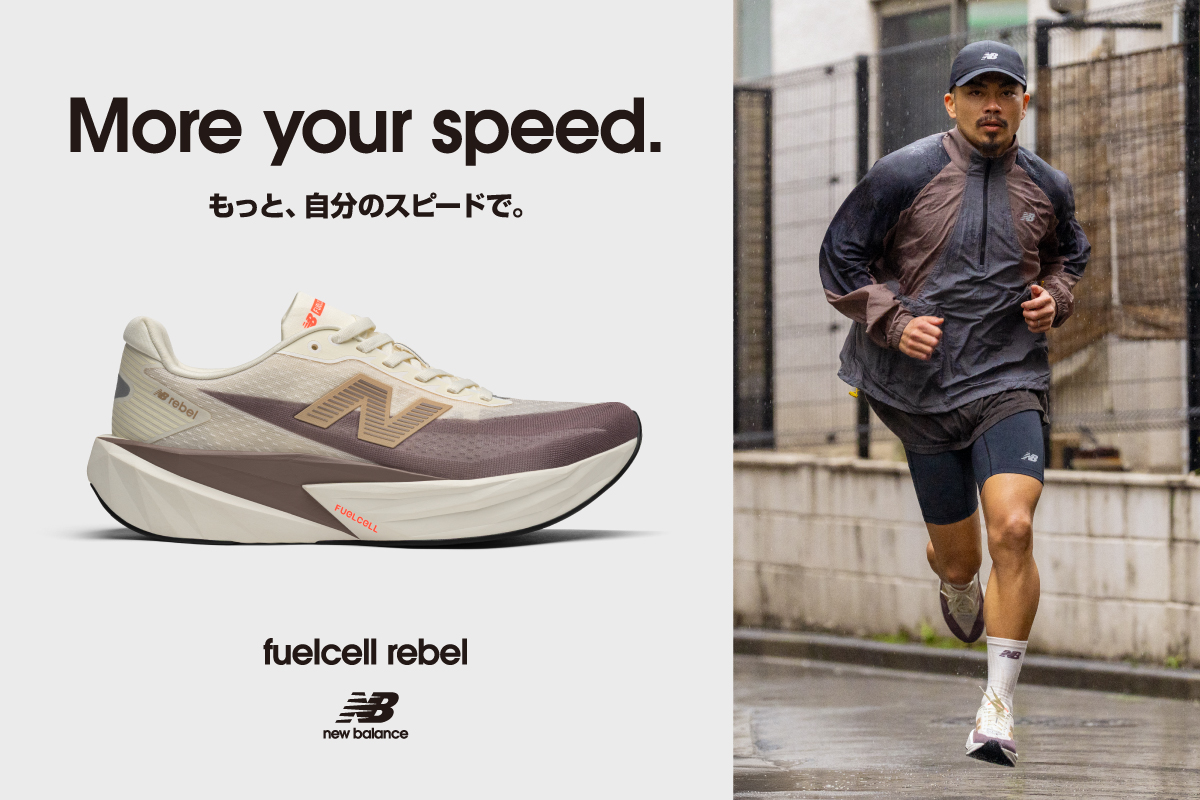 NB公式 - ニュースリリース - ニューバランス「FuelCell Rebel v5」が