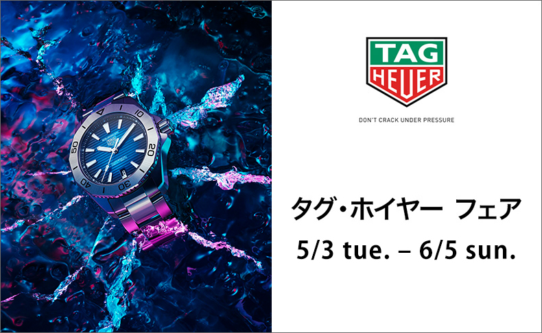 タグホイヤー正規販売店 Chronostaff DAHDAH