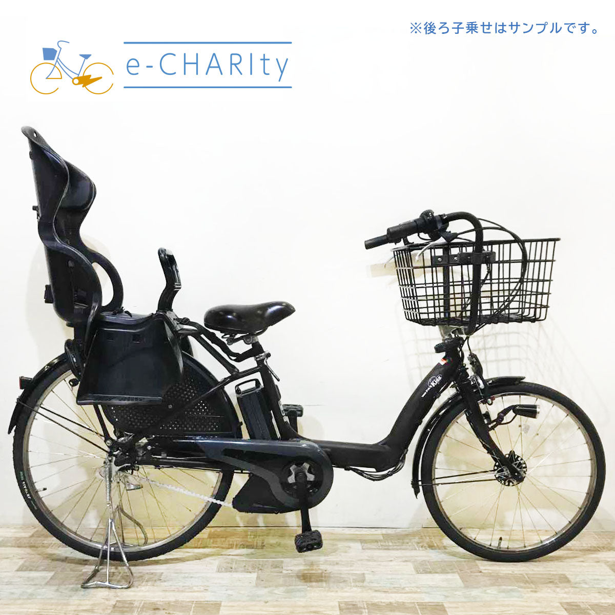 ヤマハ PAS Kiss パス キッス ブラウン 前22×後26インチ KR015【中古車