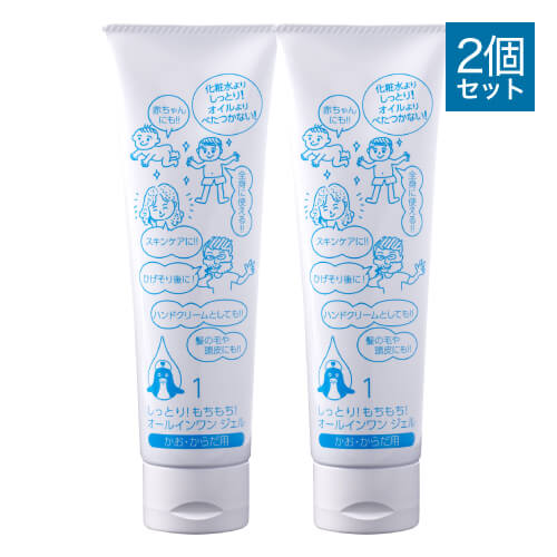 肌保湿研究所 オールインワンジェル 2本セット