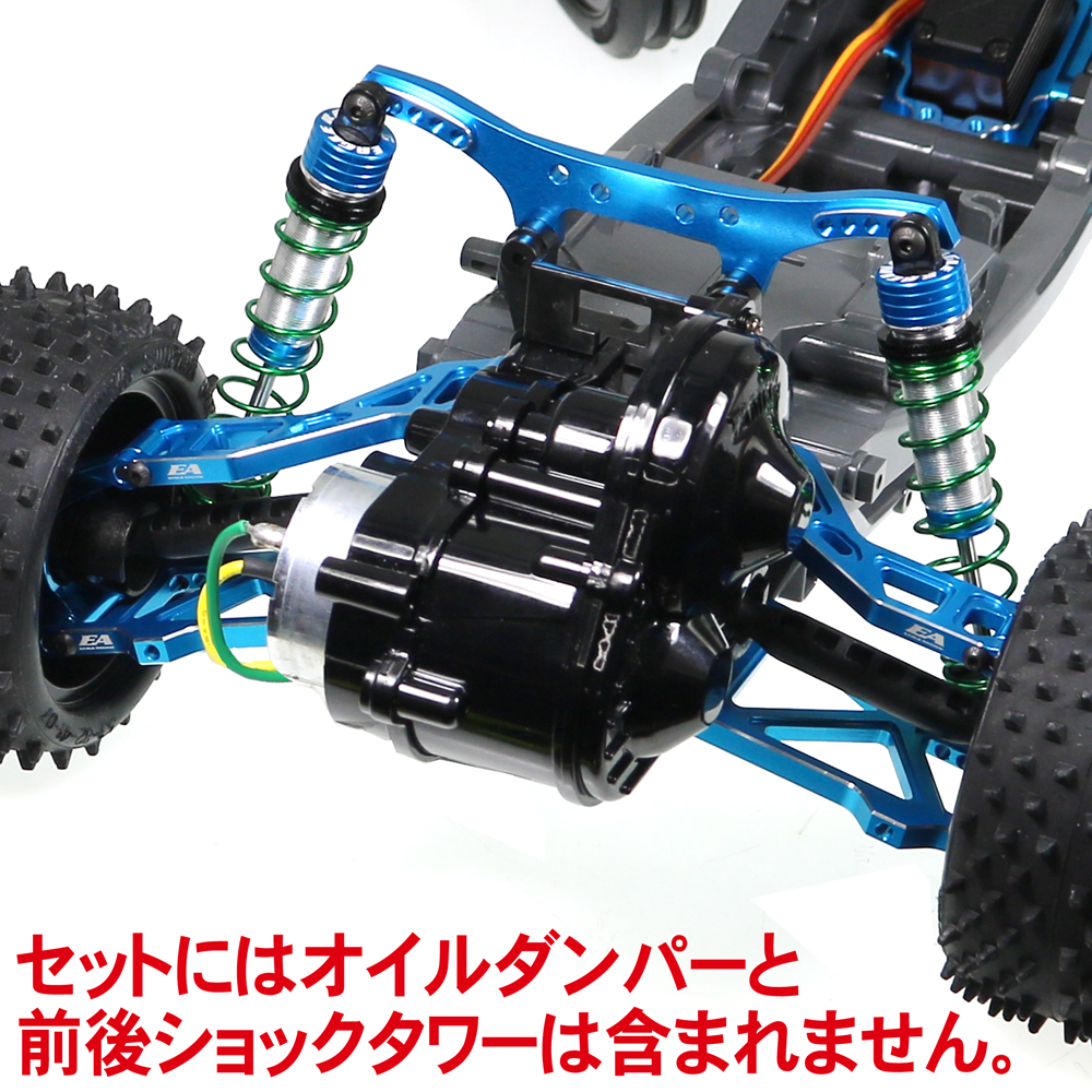 イーグル模型タミヤDT-03シャーシのモディファイドパーツ1弾が発売です