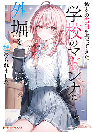 迷子になっていた幼女を助けたら、お隣に住む美少女留学生が家に遊びに