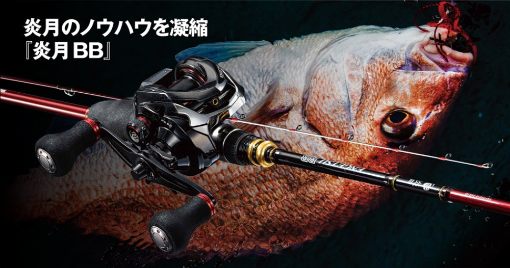 炎月BBはタイラバ入門にベストマッチ！一つテンヤやジギングにも使える