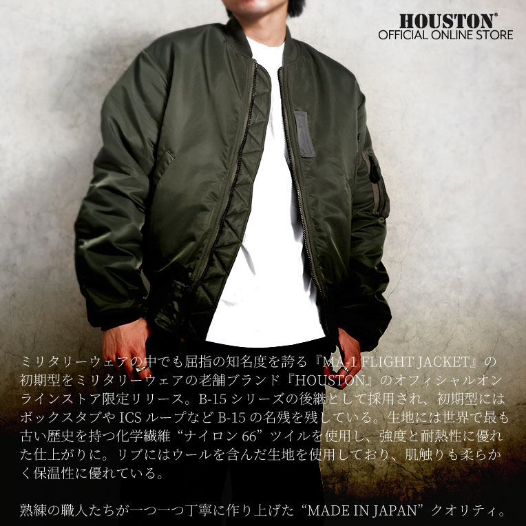 OFFICIAL限定】HOUSTON / ヒューストン 51041 MA-1 FLIGHT JACKET