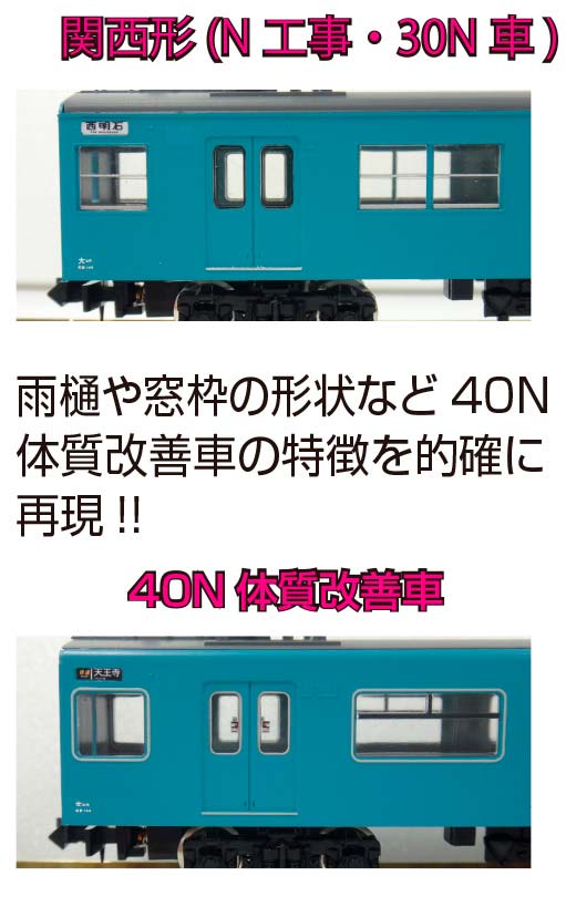 やっぱ好きやねん103系!! « GM通信