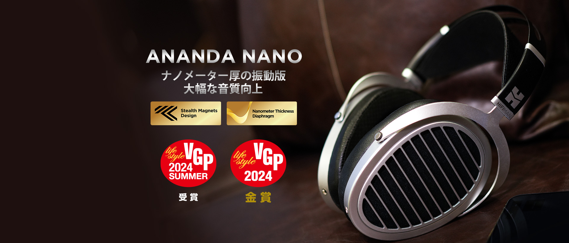 ANANDA NANO | ヘッドホン | HIFIMANJAPAN Online Store