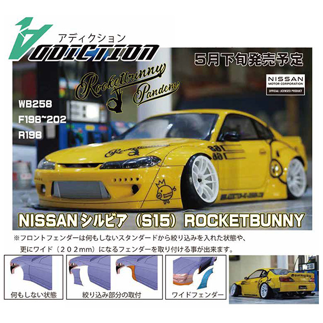 S15 シルビア ラジコン ボディ overdose 六号機 ラジコンボディ S15