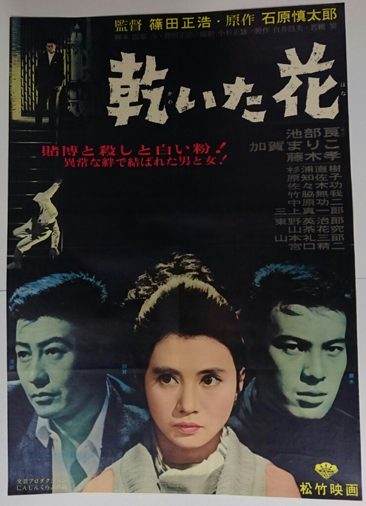 松竹の映画ポスター商品化しました！ 続々商品化中！ | 【東京・神田