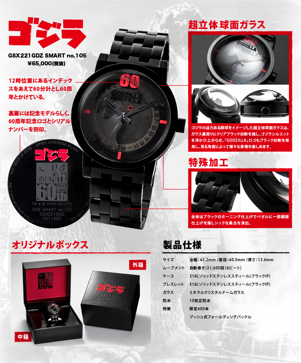 COLLABORATE GSX221GDZ | GSX WATCH JAPAN-時計・腕時計