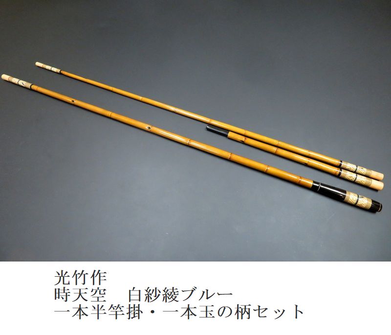 まとめて 在名有 へら竿 和竿 釣竿 竹竿ヘラ竿 竿掛け ロッド 詳細不明 〇タ 和竿・竿受け製作用らっきょう竹1220-20-9.6(mm）【商品番号sra361