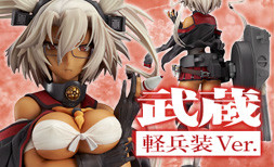武蔵 重兵装Ver.