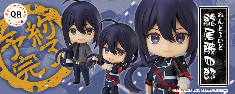 ねんどろいど 鯰尾藤四郎