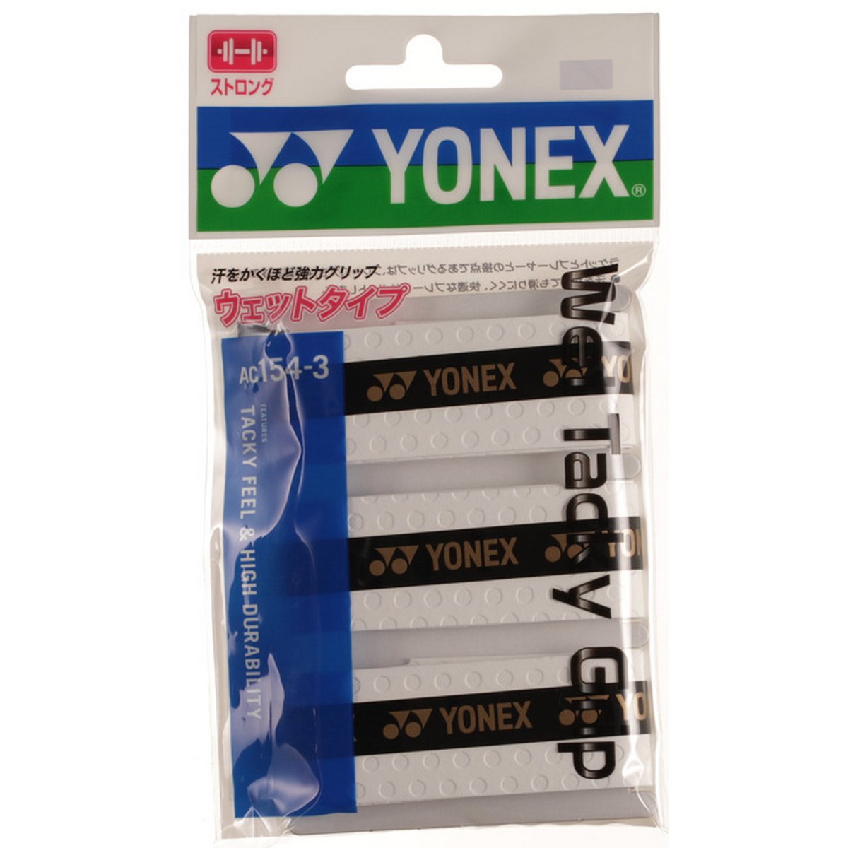 YONEX AC154-3 ウェットタッキーグリップ(3本入) グリップテープ