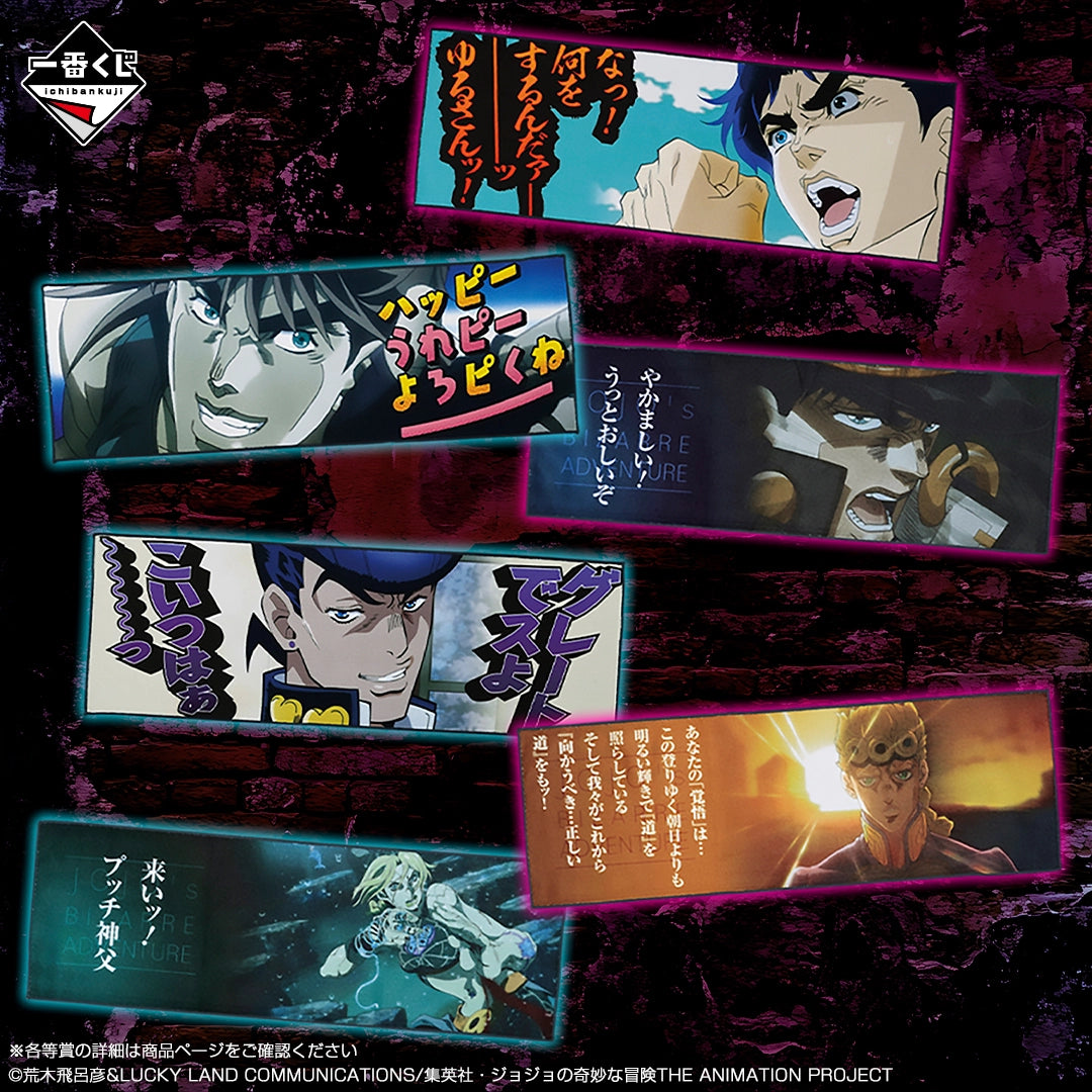 Ichiban Kuji Jojo's Bizarre Adventure The Jojo World - K Prize