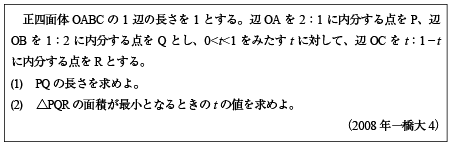2008年一橋大数学|京極一樹の数学塾