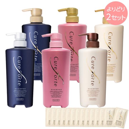 キュアフォルテ シャンプー＆トリートメント(リニューアル前) よりどり