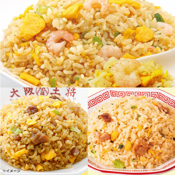 大阪王将「チャーハン3種詰め合わせセット」計30個のお得通販