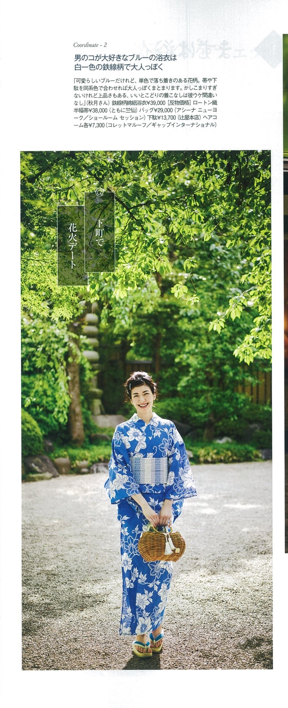 Chikusen Yukata for women 竺仙綿絽 | Kimono Sakaeya