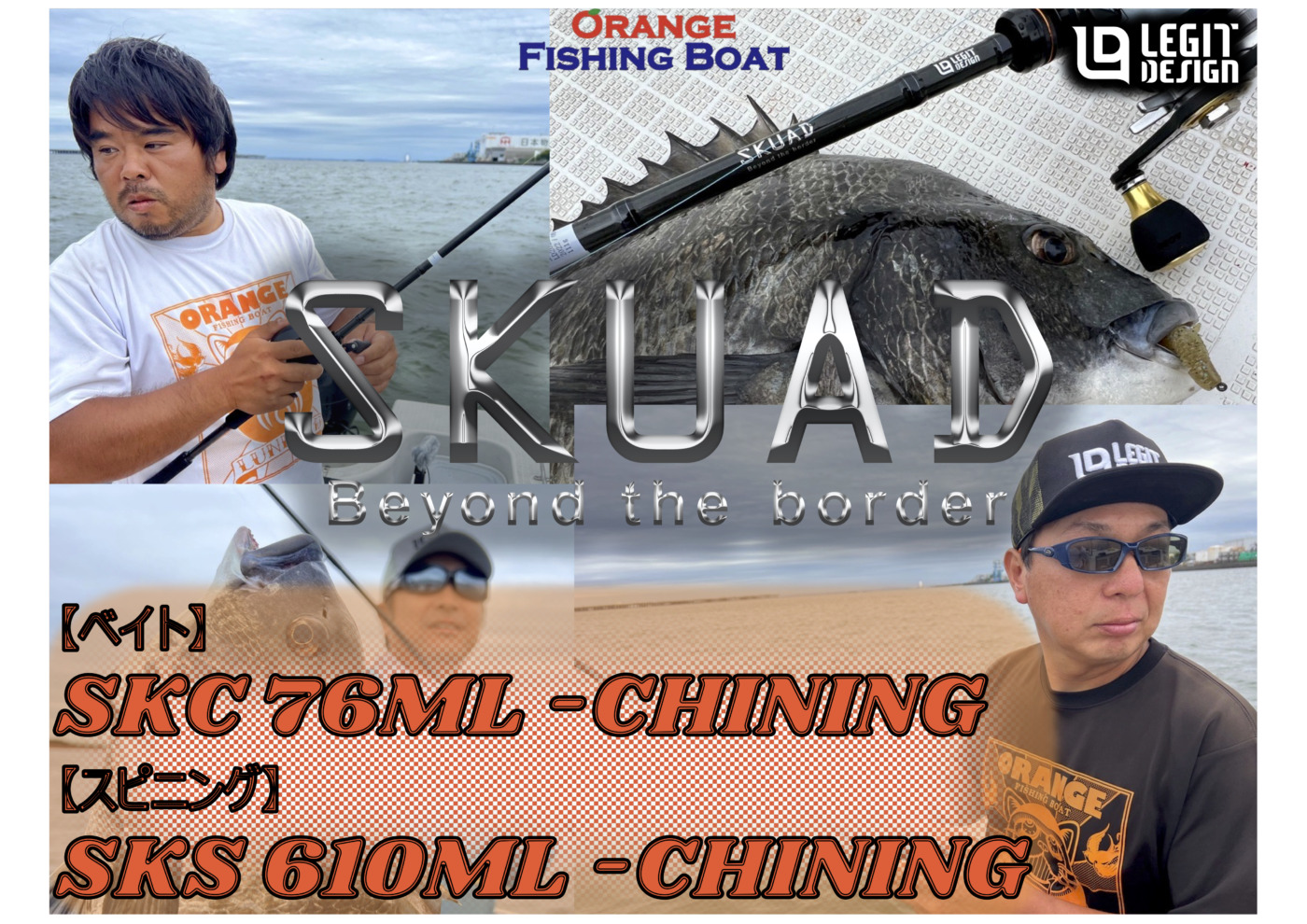 SALT】新商品 SKUADチニングモデル （'23年2月発売予定） | LEGIT DESIGN