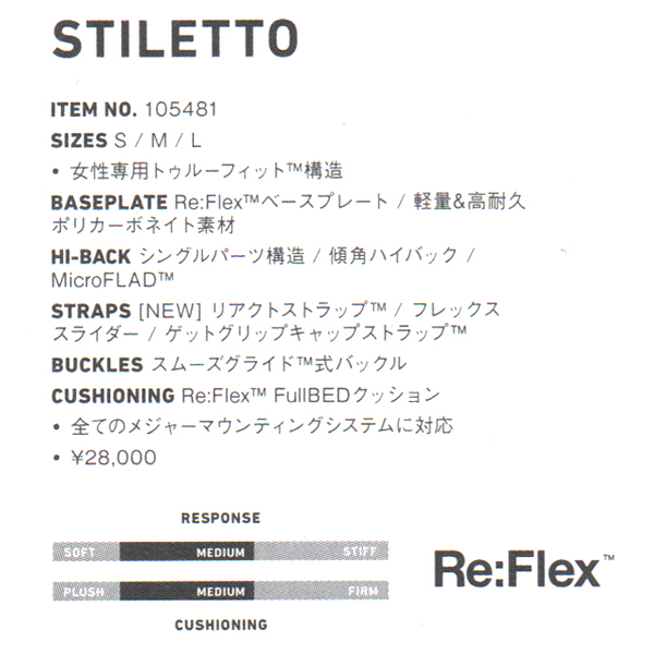 BURTON 2018 model STILETTO Re:FLEX レディース用ビンディング | プロ
