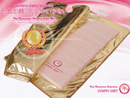 ピュアルネッサンス ホルミシスSTマット240 マット・カバー ピュア