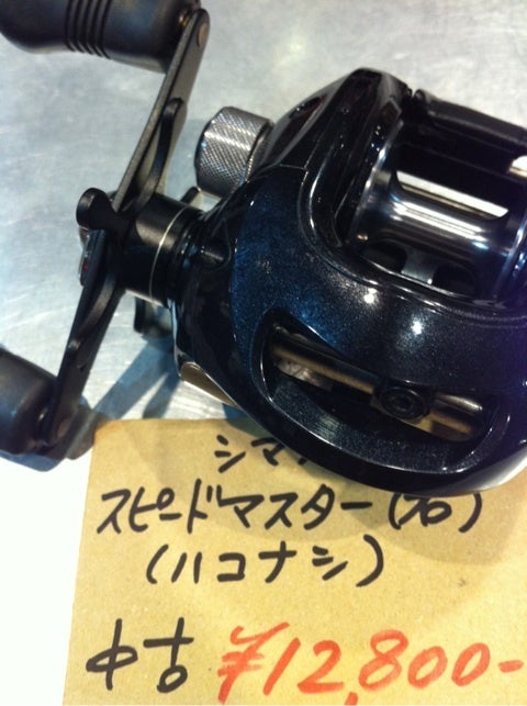 中古 シマノ スピードマスター200 | HAMA STAFF Blog