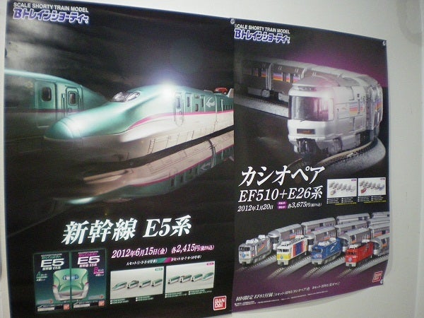 Bトレインショーティー E5系新幹線 Aセット・Bセット Nゲージ B