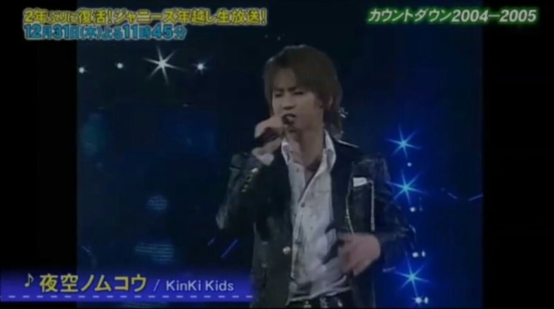 KinKi Kids Web限定写真 20072008カウコン KinKi Kids Web限定写真