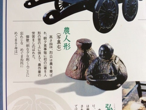 農人形を常磐神社様へ納品しました。 | KOKKO Garden