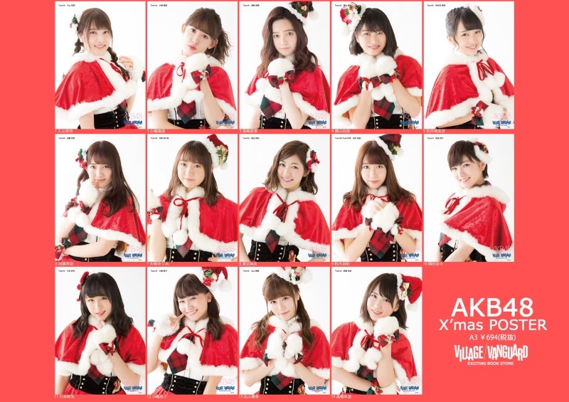 AKB48×ヴィレッジヴァンガード クリスマスコラボ商品に関して | AKB48