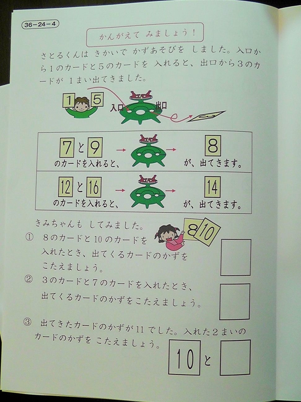 家庭保育園 キララ 10ヶ月〜36ヶ月分教材（※1部使用済みあり）