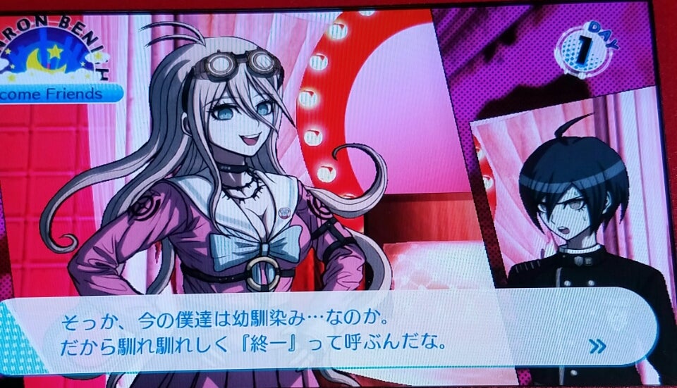 ダンロンV3☆ラブアパート(入間)① | ﾟ+*Periwinkle*+ﾟ