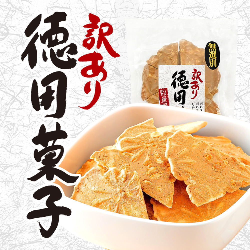 訳あり 鬼せんピーナッツ – MDホールディングスオンラインショップ