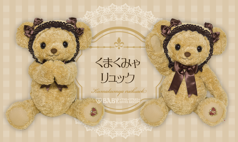 Reservations for “Kumakumya rucksack” will be accepted beginning