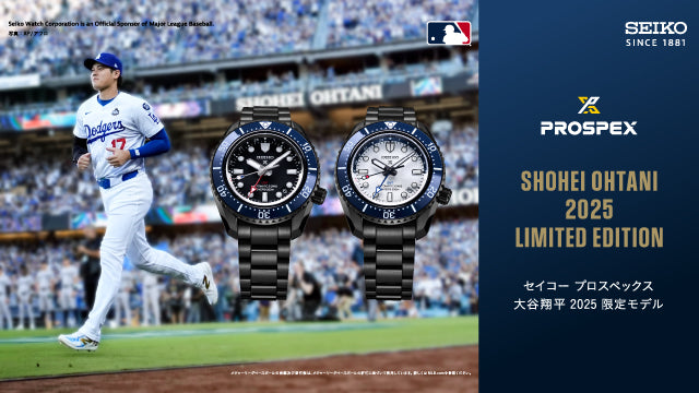 セイコー プロスペックス＞大谷翔平選手の不屈の精神を映し出した限定